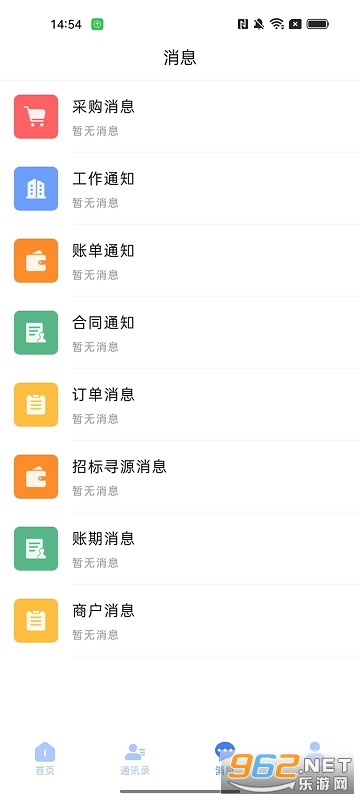 OA�ƶ��칫����appv1.0.2 ���������˽�ͼ2