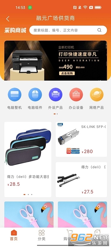 OA�ƶ��칫����appv1.0.2 ���������˽�ͼ3