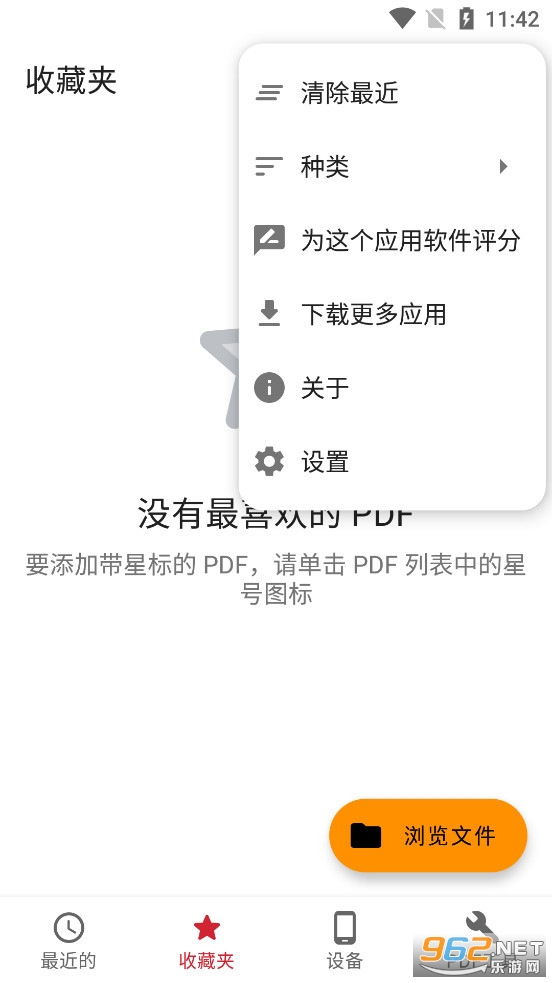 All PDF Pro截图2