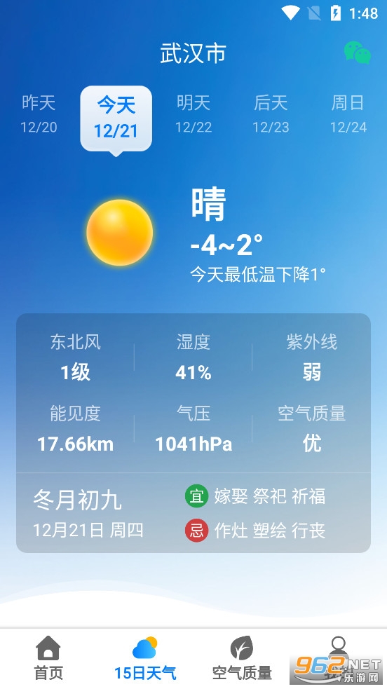 ��׼����2023�����°�v6.6.0��ͼ2
