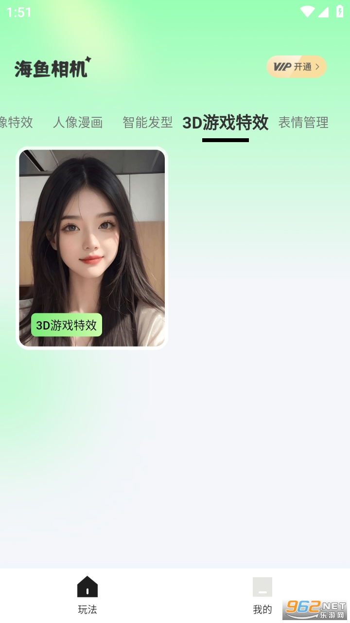 海鱼相机app截图0