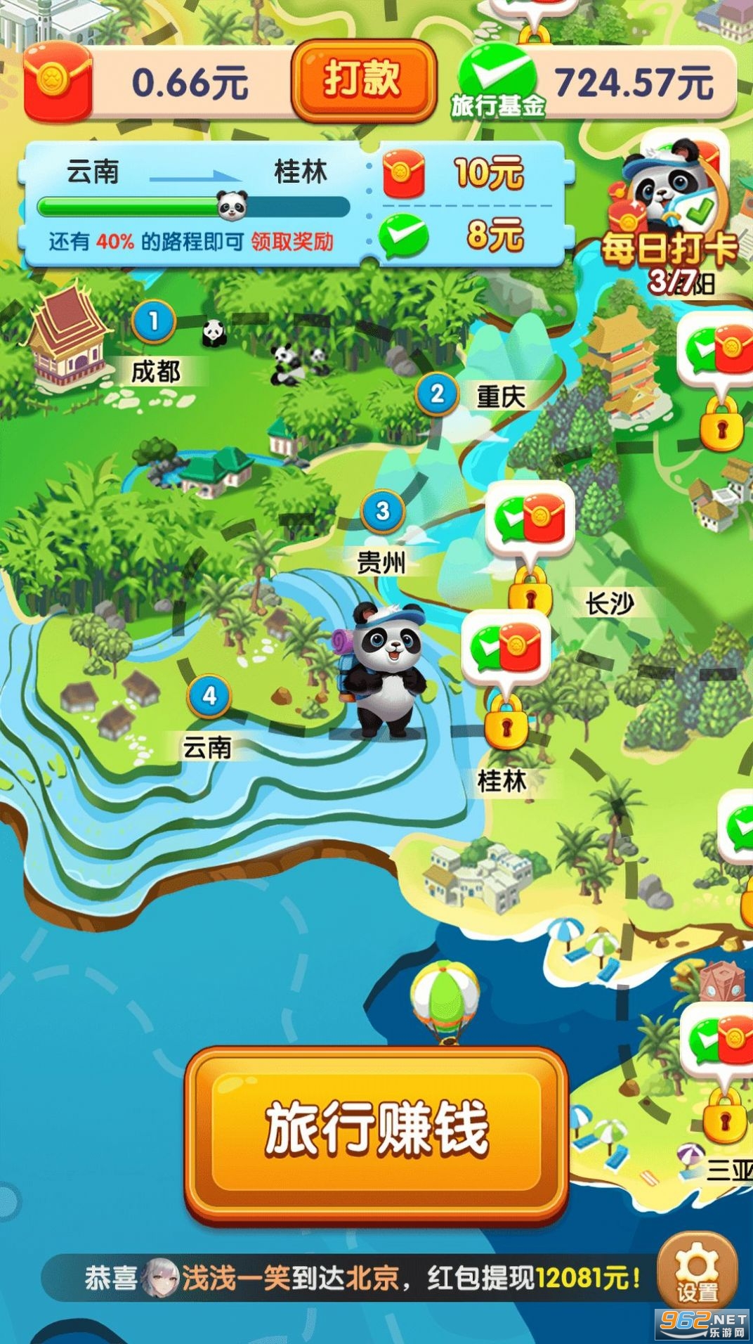 ���찮����app��ͼ2