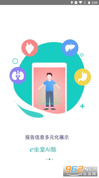 e����������App(e����AI��)v1.2.4 ��ҵ���ͼ0