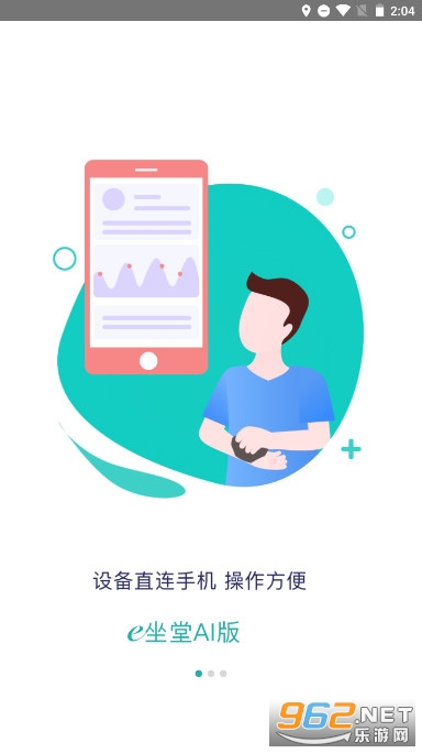 e����������App(e����AI��)v1.2.4 ��ҵ���ͼ3