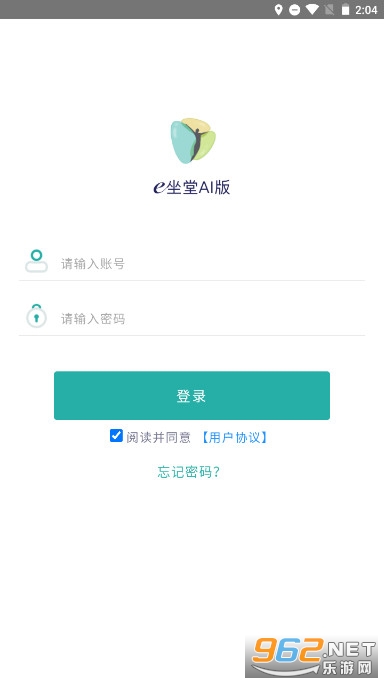 e����������App(e����AI��)v1.2.4 ��ҵ���ͼ2
