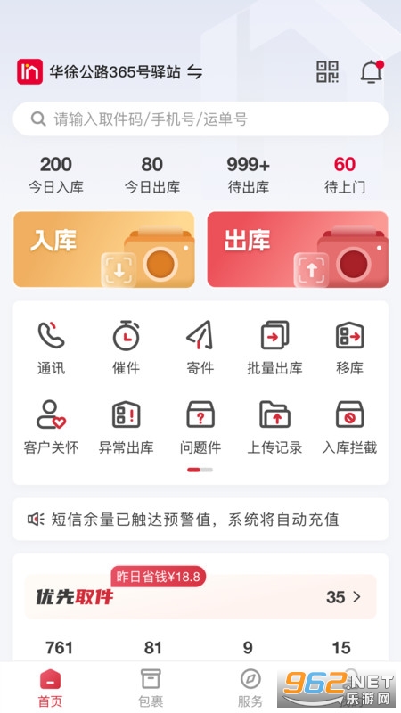 �����ƹ�׿��v8.6.9 ���°��ͼ2