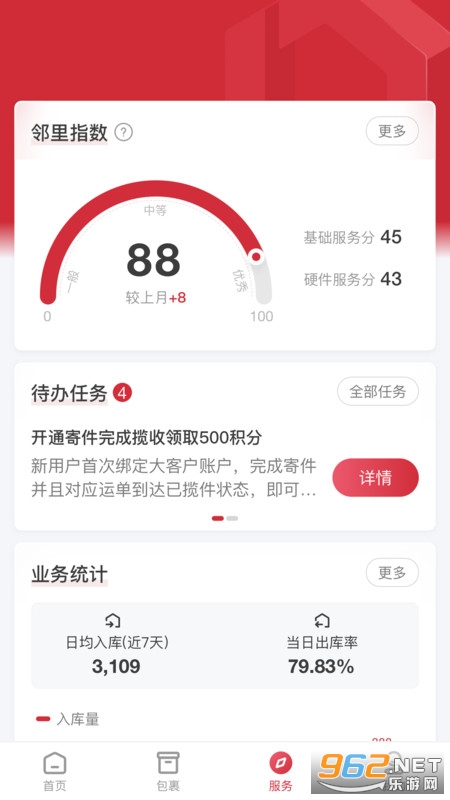 �����ƹ�׿��v8.6.9 ���°��ͼ3