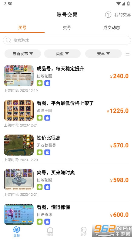 7399��Ϸ������ٷ���װ���°� v5.1.2905��ͼ1
