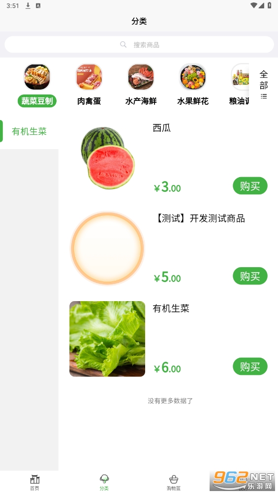 ����ũ����Դ���̳�appv1.0.0 �ٷ����ͼ3