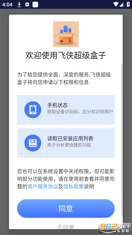 �����������Ӱ�װ v1.0.1��ͼ5