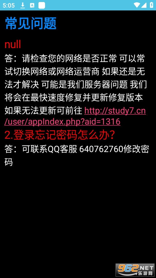 腕若商店截图0