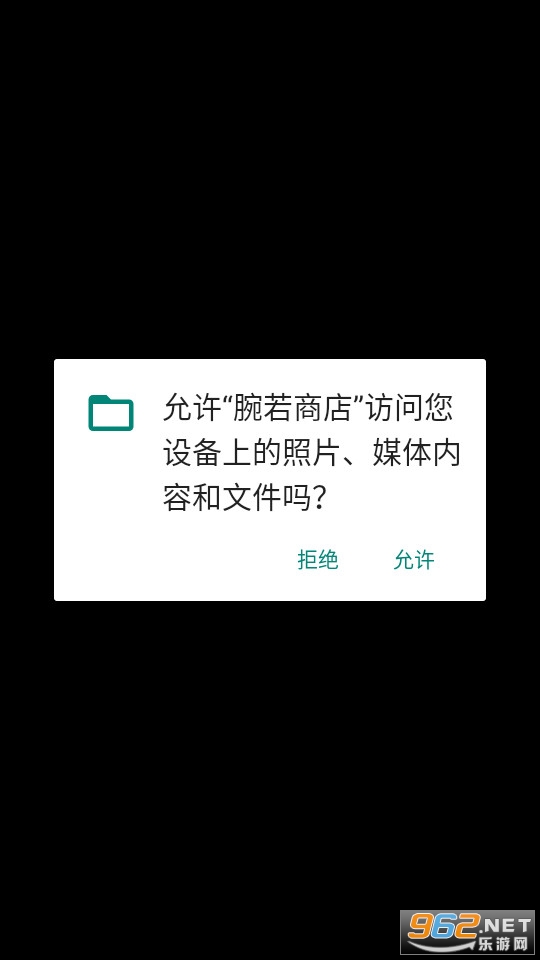 腕若商店截图1