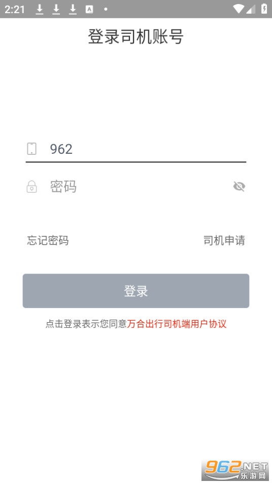 ��ϳ���˾���˰�׿ v1.0.0��ͼ2