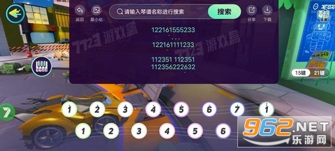 蛋仔琴谱工具截图0