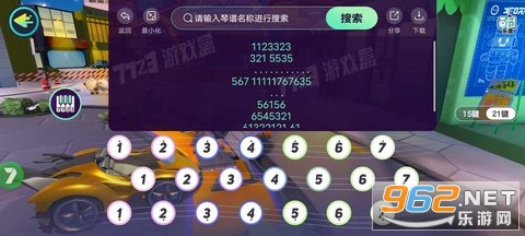 蛋仔琴谱工具截图1