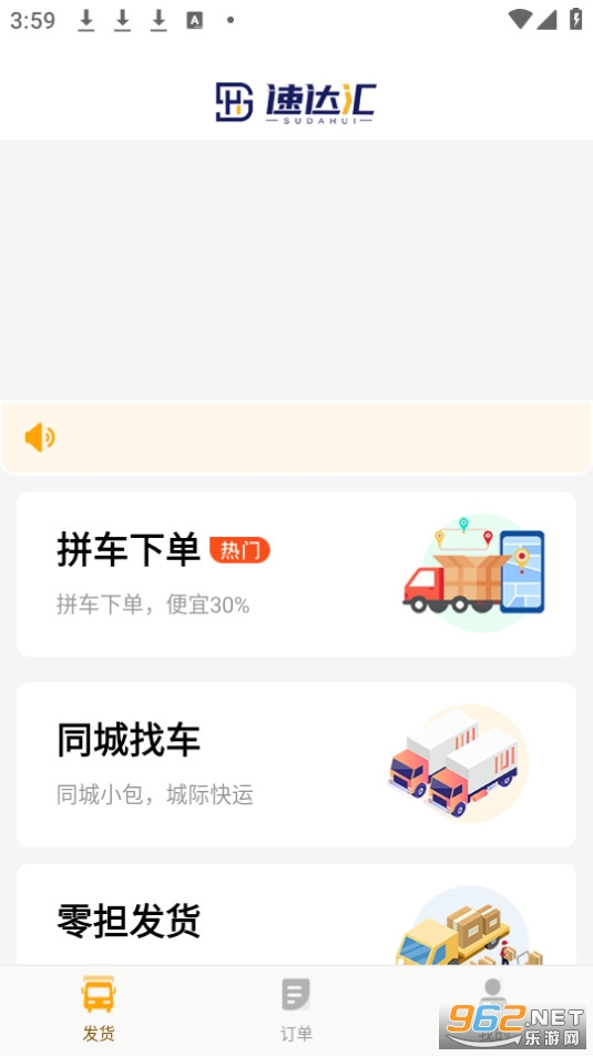 �ٴ������氲װ v1.9.2��ͼ0