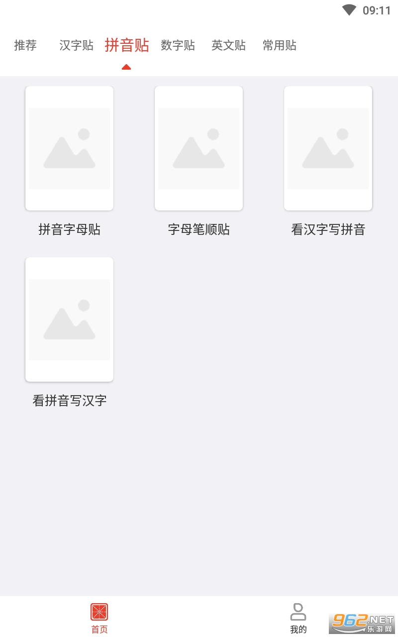 С��������app���°� v1.2��ͼ0