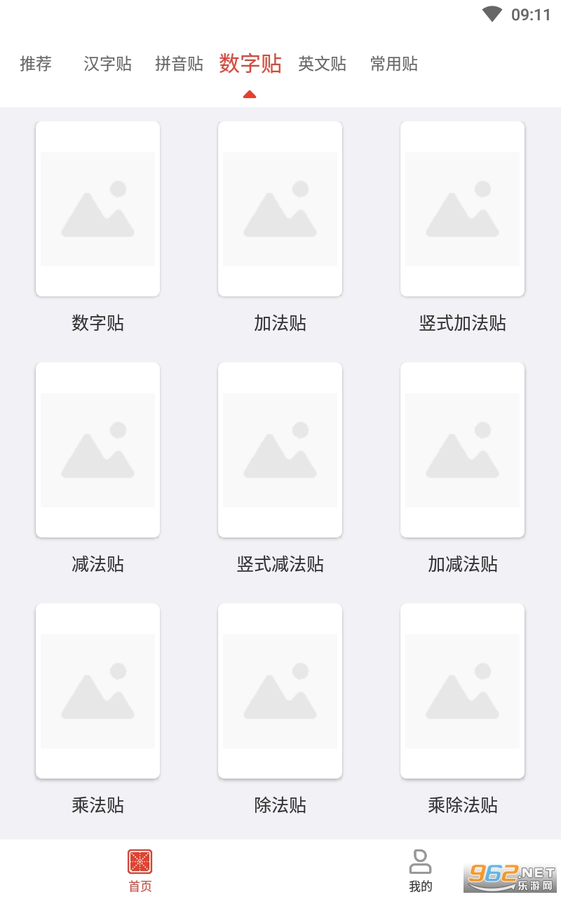 С��������app���°� v1.2��ͼ1