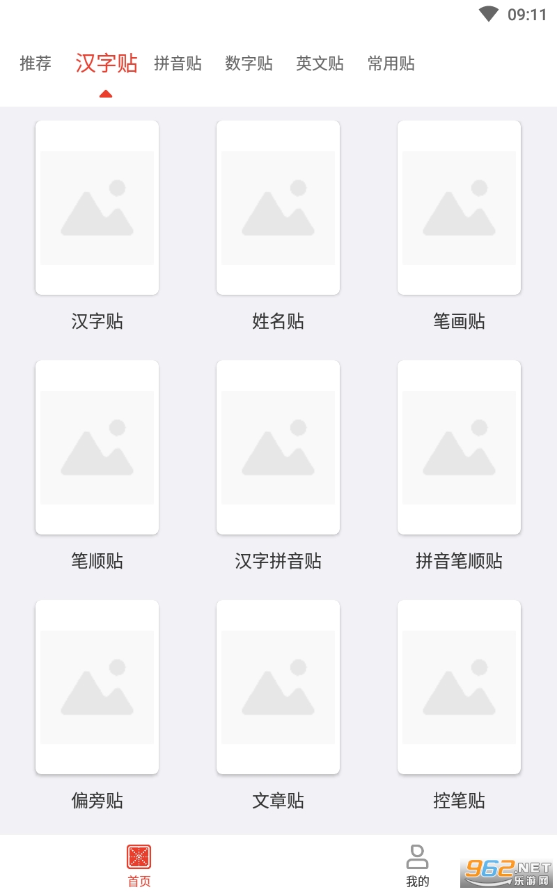 С��������app���°� v1.2��ͼ2