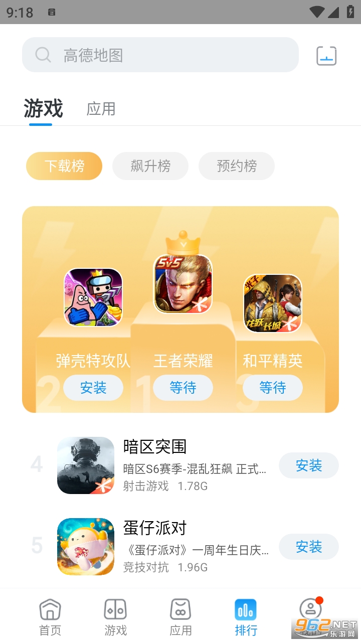 黑鲨应用商店最新版截图0