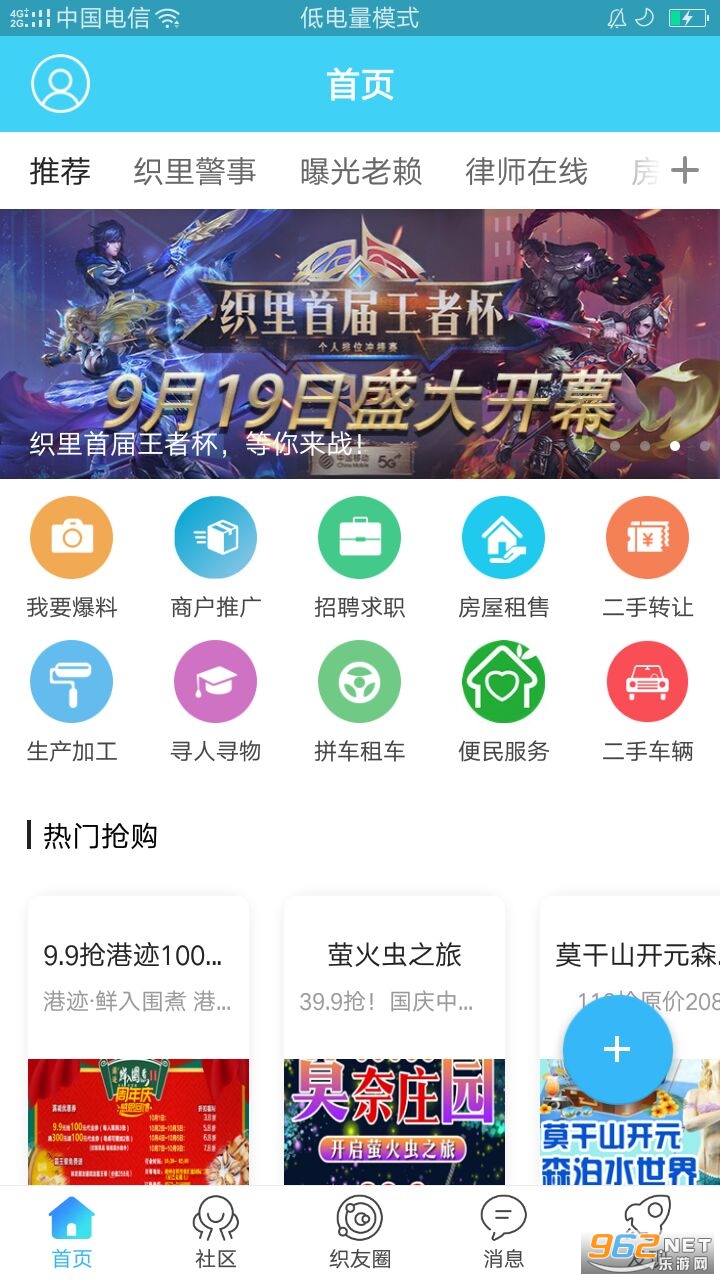 ֯��365������Ϣ�����°� v2.0��ͼ2