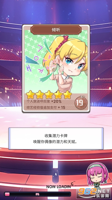 ����ż��������Love Idol Maker��׿���ͼ1