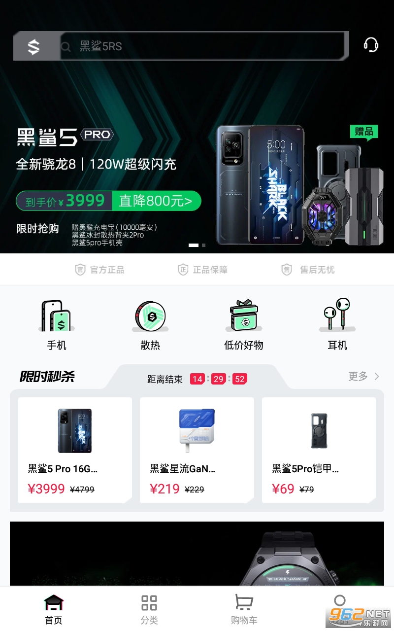 �����̳�app�ٷ����ͼ3