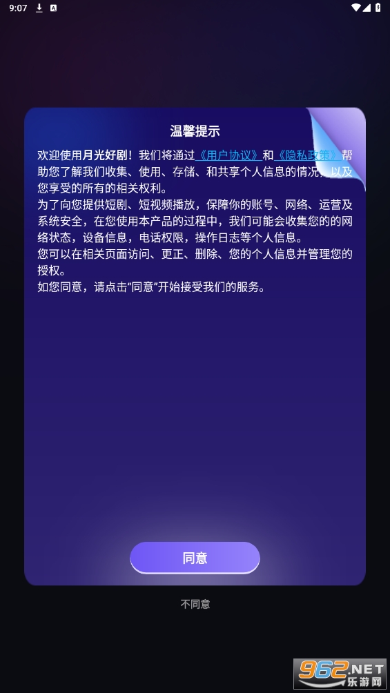 �¹�þ�׬Ǯappv1.0.0 ������ͼ2