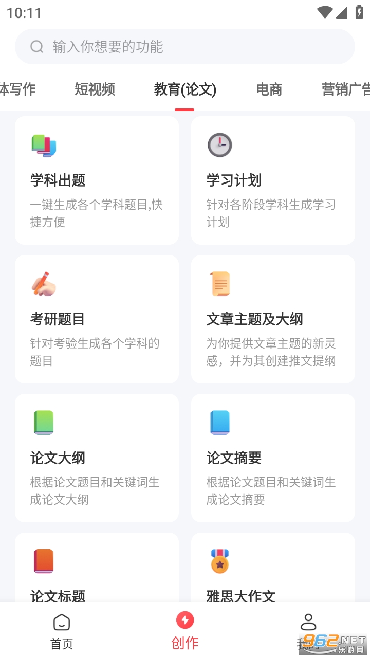 AI����д��app���°� v1.0.0��ͼ0