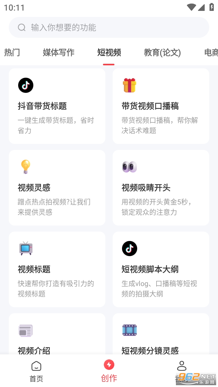 AI����д��app���°� v1.0.0��ͼ1