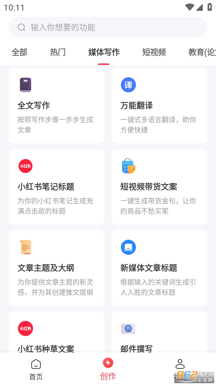 AI����д��app���°� v1.0.0��ͼ2