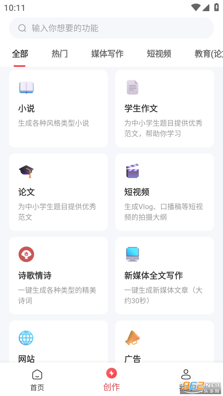 AI����д��app���°� v1.0.0��ͼ3