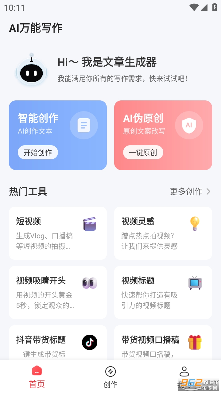 AI����д��app���°� v1.0.0��ͼ4