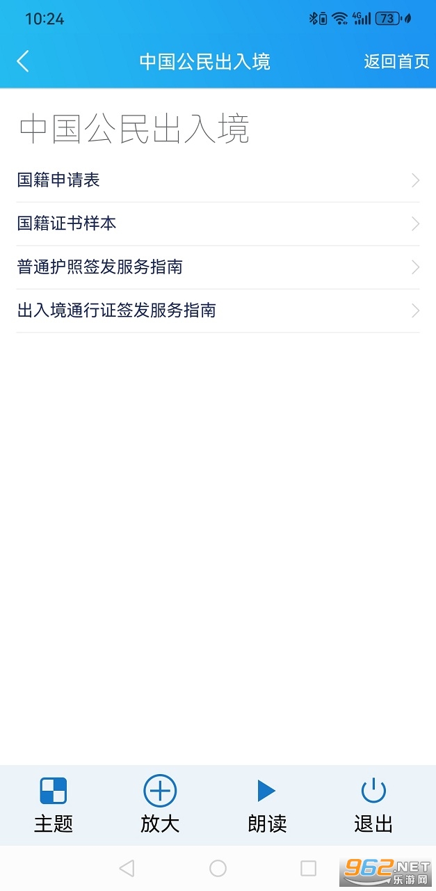 �����12367�ٷ������°� v4.0.5��ͼ0