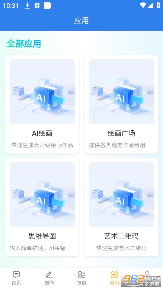 ����AIv3.1.0 �ֻ����ͼ0