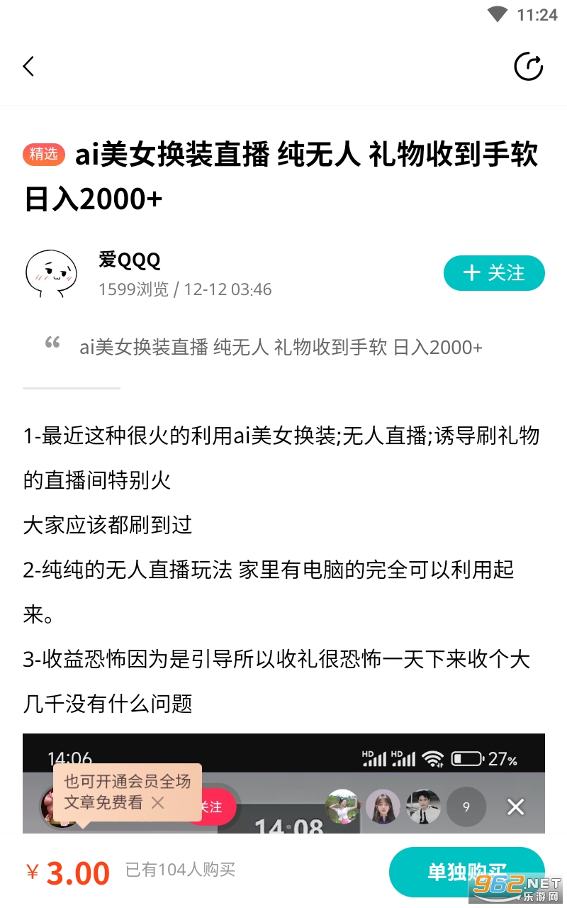 ֪ʶ��2024�ٷ��� v1.1.7��ͼ2