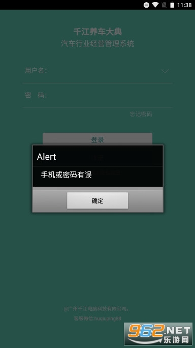 ǧ���������������ҵ��Ӫ����ϵͳ v1.0.367��ͼ2
