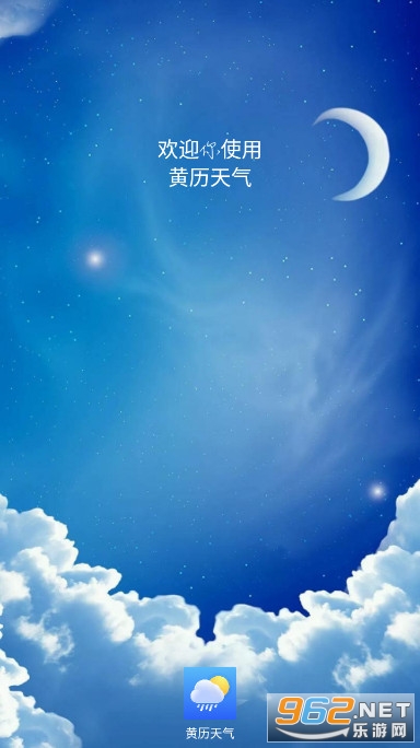 AccuWeather��׿���ͼ3