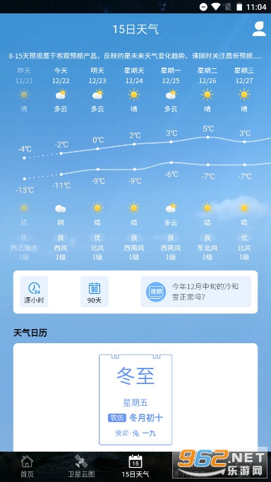 AccuWeather��׿���ͼ2