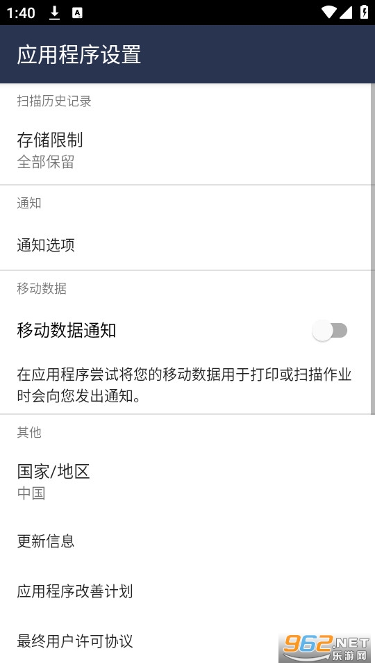 mobile connectapp v1.16.0��ͼ2
