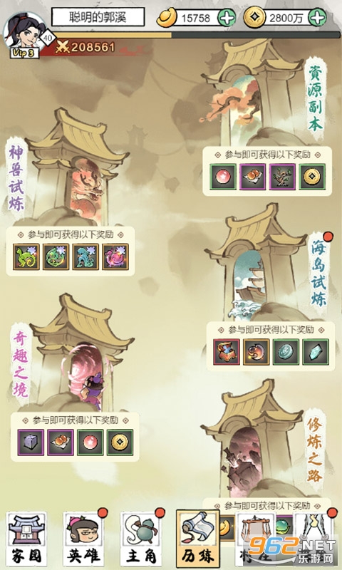 ��«�޸�����ͨ�ٷ����ͼ4