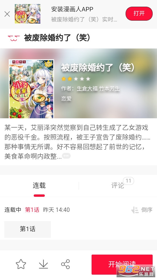 ������app��װ v1.1.0��ͼ4