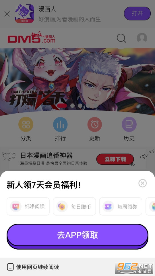 ������app��װ v1.1.0��ͼ7