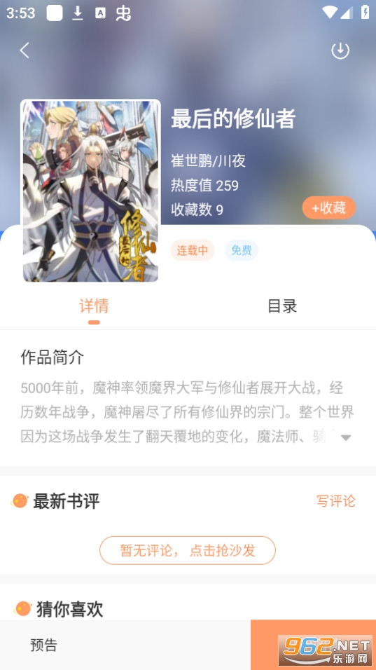 �������(����Ķ�)v1.0.0 �ٷ����ͼ1