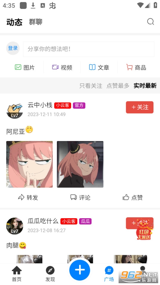 云中小栈截图1
