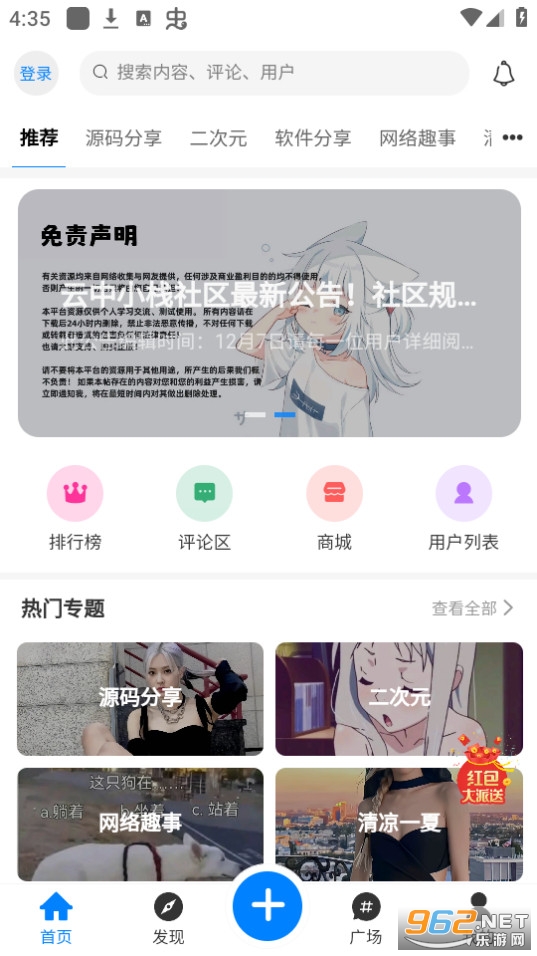 云中小栈截图5