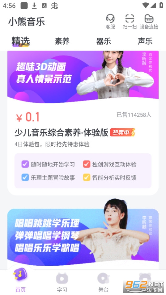 С������app��װ v2.1.9��ͼ4
