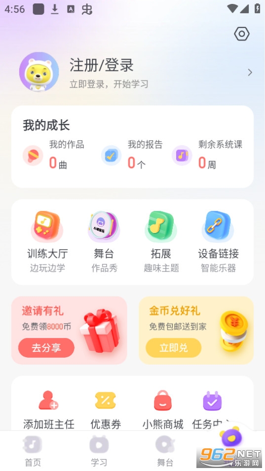 С������app��װ v2.1.9��ͼ6
