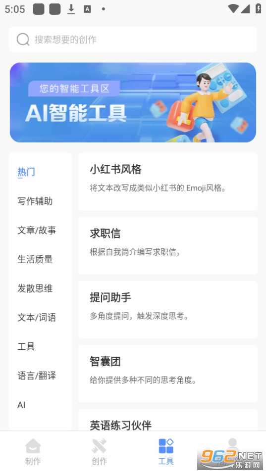 ai����Գ(AIд��Գ)��װ v1.0.36��ͼ1