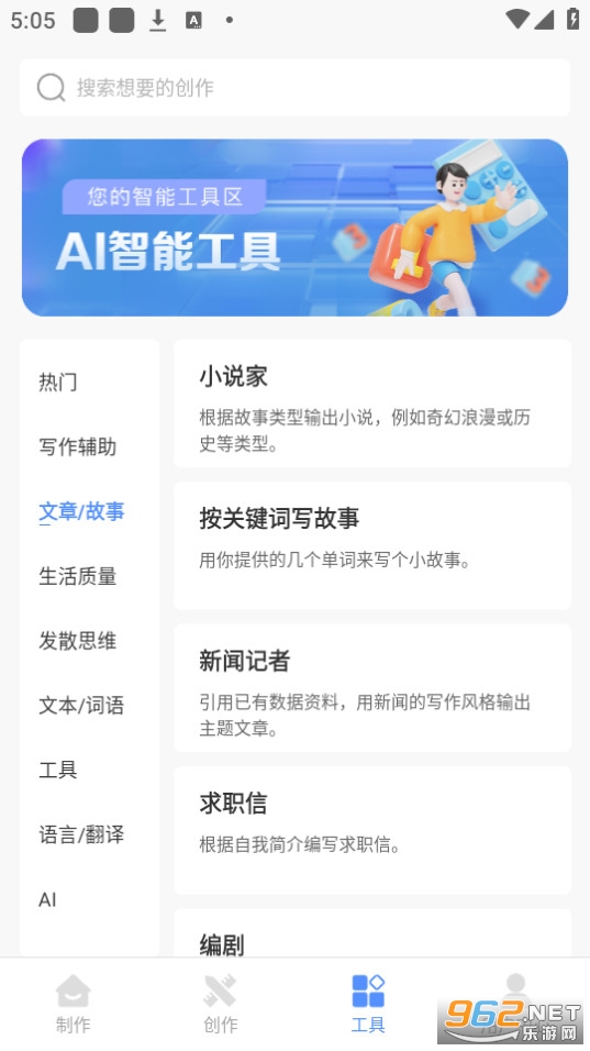 ai����Գ(AIд��Գ)��װ v1.0.36��ͼ3